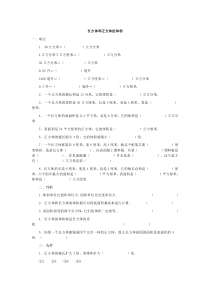 长方体和正方体的体积课时练习小学数学人教版五年级下册教学资源