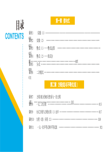 备考2020中考数学总复习课时练(共224张PPT)