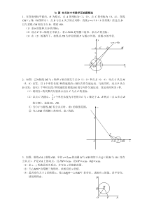 与圆有关的中考数学压轴题精选