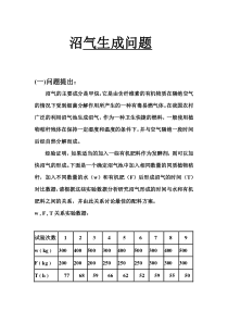 线性回归论文