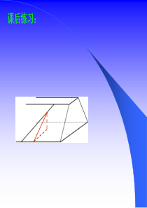 高一数学面面垂直课件高一数学课件