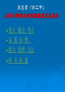 高三数学课件函数模型及应用高三数学课件