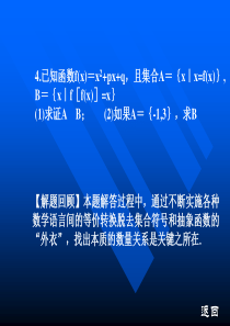 高三数学课件含绝对值的不等式高三数学课件