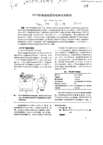 18 MOS控制晶闸管的电路应用特性 (国外电力电子技术)