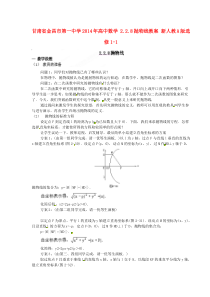 高中数学228抛物线教案新人教A版选修11