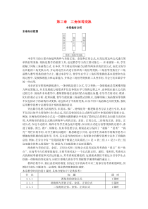 高中数学311两角差的余弦公式教案新人教A版必修4