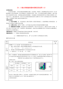 高中数学32独立性检验的基本思想及其应用第2课时教案新人教版选修23