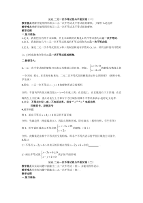 高二人教A版必修5系列教案33二元一次不等式组与简单的线性规划问题3