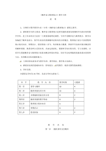 高二数学精品教案223概率论与数理统计选修23