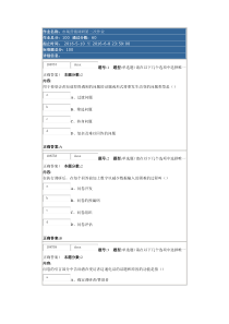 市场营销调研第二次作业