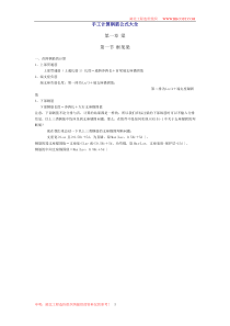 钢筋算量基本方法全解—手工计算钢筋公式大全