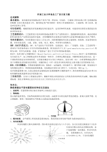 河南工业大学食品工厂设计复习题