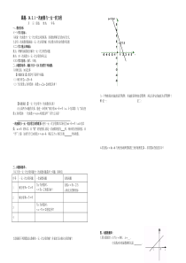 一次函数与一元一次方程的关系-导学案