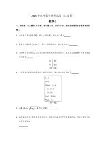 2018年全国各地高考数学(理科试卷及答案)