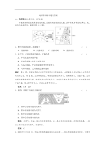 地质作用练习及答案