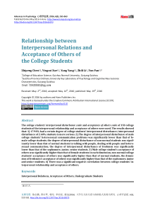 大学生人际关系与容纳他人的相关研究