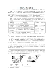 中考语文专题训练：综合性学习【含答案解析】