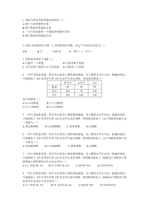 统计学答案第九章