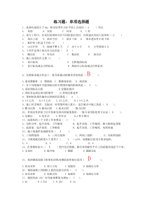 施工技术练习题