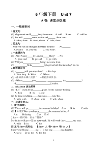 6B-Unit7考点精练