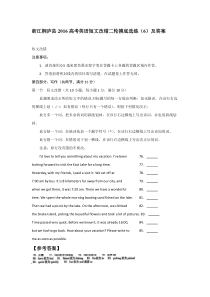 高考英语短文改错摸底选练试题6