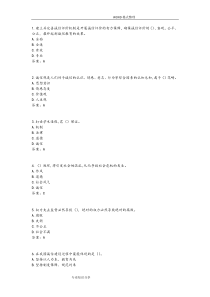 2017《专业技术人员诚信建设》试题和答案解析-江苏专业技术人员继续教育考试