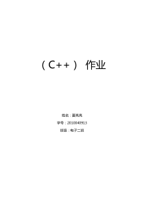 饮料自动售货机(带C++程序和设计报告)