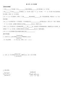 湘教版数学七年级下册期末知识点复习+各章节典型例题