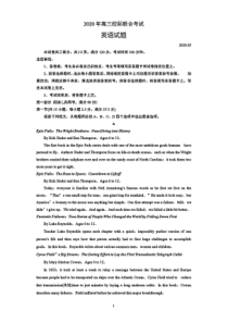 2020年(5月)山东省日照市高三校际联合考试英语试卷(含答案和解析)