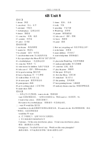 吴江-教研室6B-Unit8