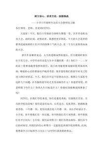 六年级毕业班动员大会教师代表发言稿