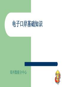 山西省电力用户受电工程接入电网技术导则