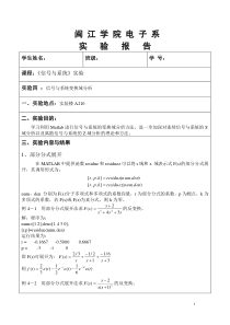 信号与系统变换域分析