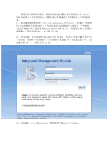 IMM2管理口升级IMM2和UEFI微码的方法