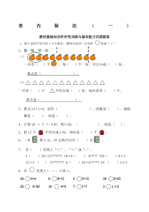 小学二年级除法练习题