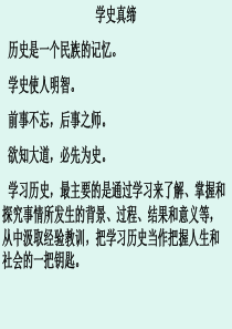 必修1、1中国早期政治制度的特点