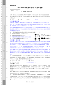 人教版高中生物必修2第1、2章测试卷答案