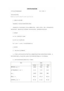 木质净水用活性炭