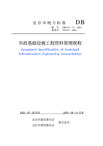 工程资料分类表及编号