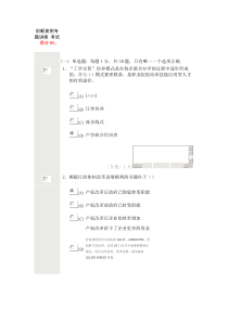 2016常州职称继续教育,最新-的继续教育创新案例专题讲座考试题库