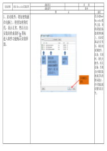 HEAD-Recorder采集软件详细操作步骤