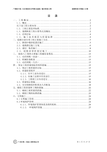 道路修复专项施工方案