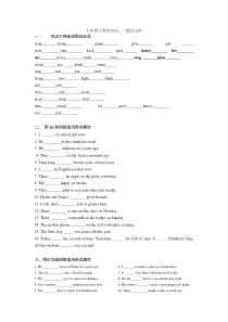 新目标初一英语一般过去时练习