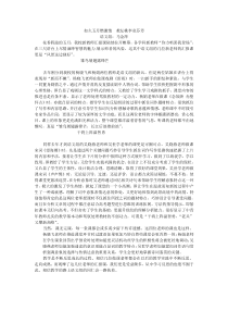 语文组新老师汇报课评课稿