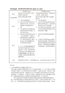 Verilog中同步复位和异步复位比较