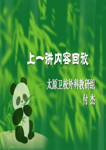 高钾血症病人护理