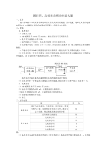 09电子设计题目之一——线路与通信题