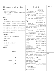 小学语文教学设计示例