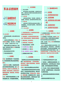 2018注册安全工程师案例分析答题技巧二(经典)