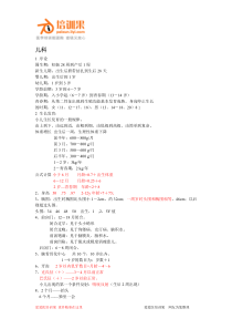 13年执业医师必考知识点(儿科)